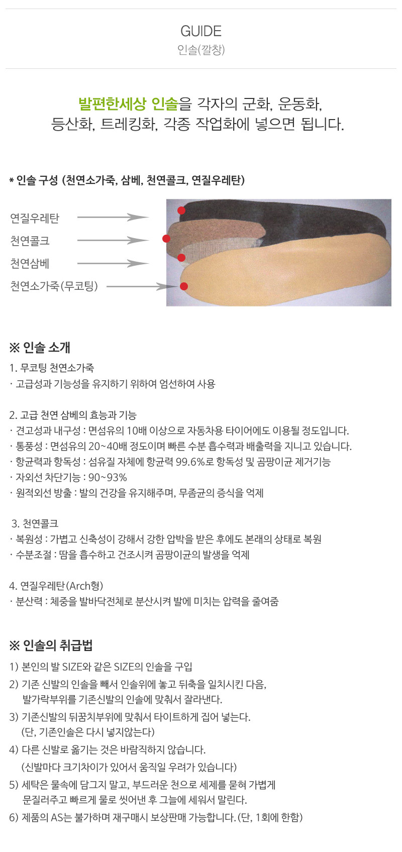 발편한세상_내용