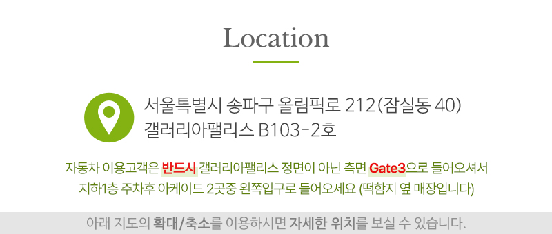 발편한세상_오시는길_오시는길