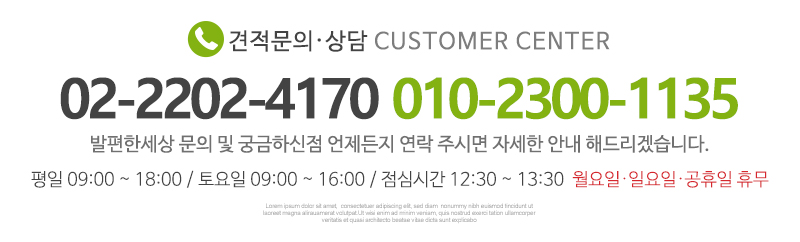 발편한세상_하단고객_고객센터